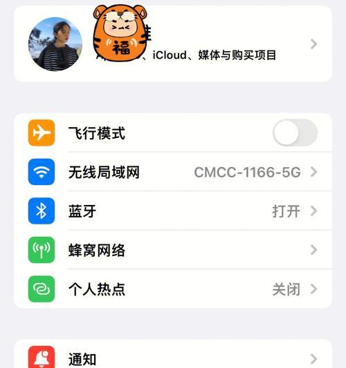 iCloud内存满了怎么办？清理方法大揭秘！（教你一招，快速清理iCloud内存，让手机变身利器！）