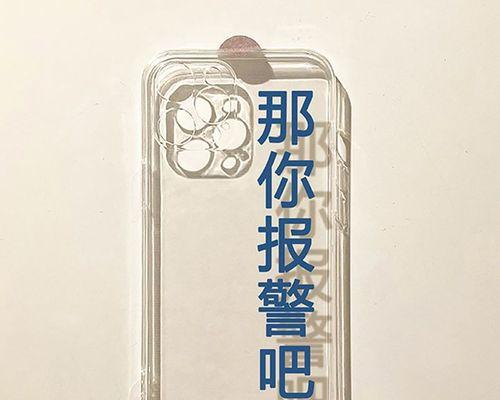 利用iPhone手机自带功能提取文字的方法（解放双手，轻松实现图片文字提取）