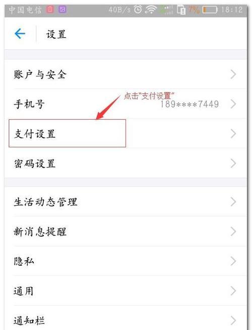 取消app内购自动续费的步骤（简单操作让你摆脱自动续费困扰）