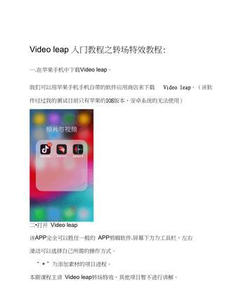 iOS16使用教程（轻松上手iOS16，发掘更多乐趣！）