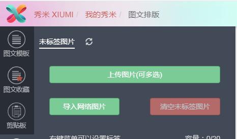 如何制作无缝长图（简易教程帮你一步步制作出惊艳的无缝长图）