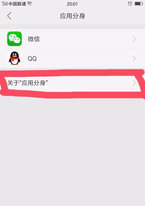 OPPO手机微信分身使用指南（轻松管理多重身份，畅享私密社交）