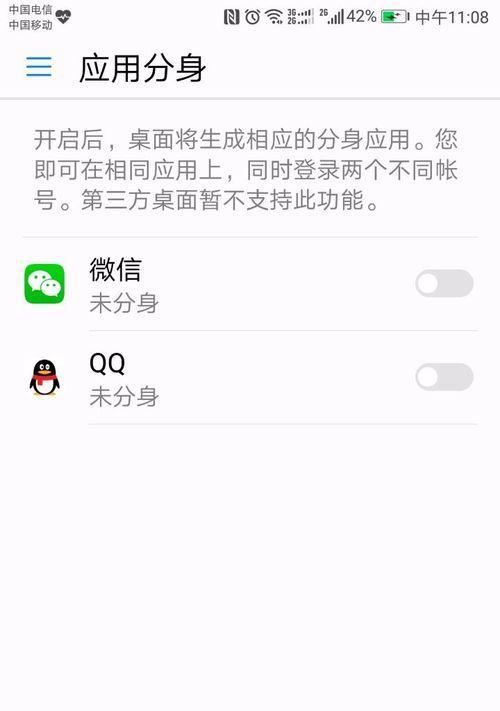 OPPO手机微信分身使用指南（轻松管理多重身份，畅享私密社交）