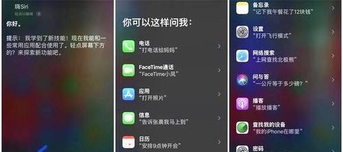 如何在苹果手机上唤醒Siri语音助手（简便操作让你随时与Siri互动）