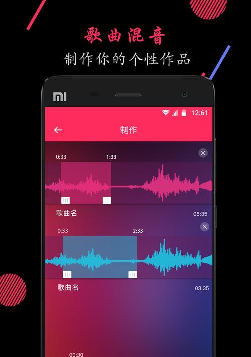 手机剪辑音频的步骤与技巧（快速掌握手机剪辑音频的方法与工具）