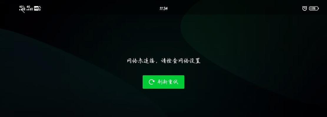 手机经常断网的原因分析（探究手机频繁断网的因素及解决方法）