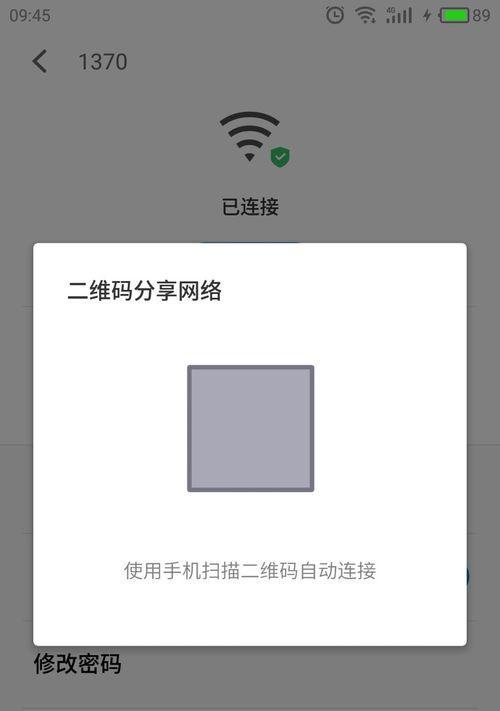 扫码连接WiFi网络（让上网更便利，一扫即连）