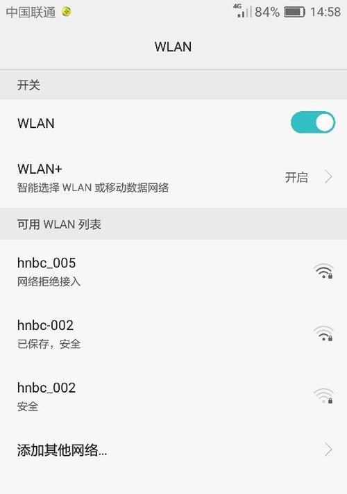 扫码连接WiFi网络（让上网更便利，一扫即连）