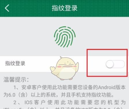 手机指纹解锁不灵敏的原因及解决方法（提升手机指纹解锁灵敏度的实用技巧）