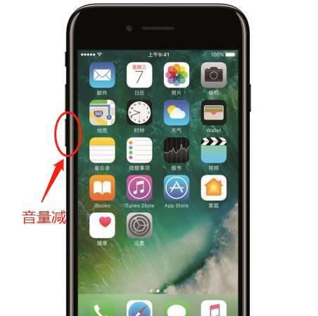 iPhone黑屏无法开机问题的解决方法（四种简单有效的解决方案，帮你重新启动iPhone）