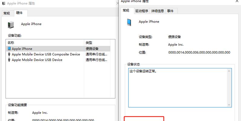 如何找回消失的iPhone应用（快速恢复已安装但不见的应用程序）