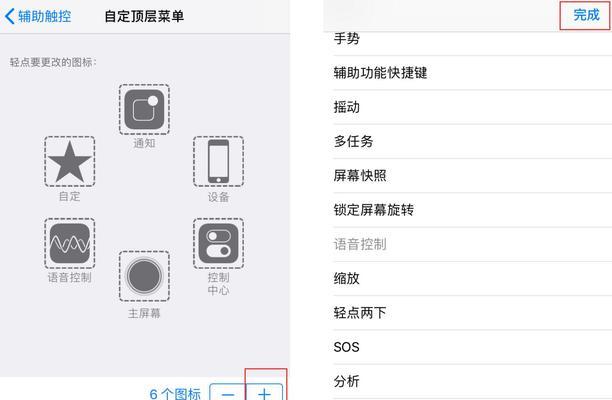 iPhone快速截图，轻松记录每一刻！（掌握这些方法，你的截图速度会飞起来！）