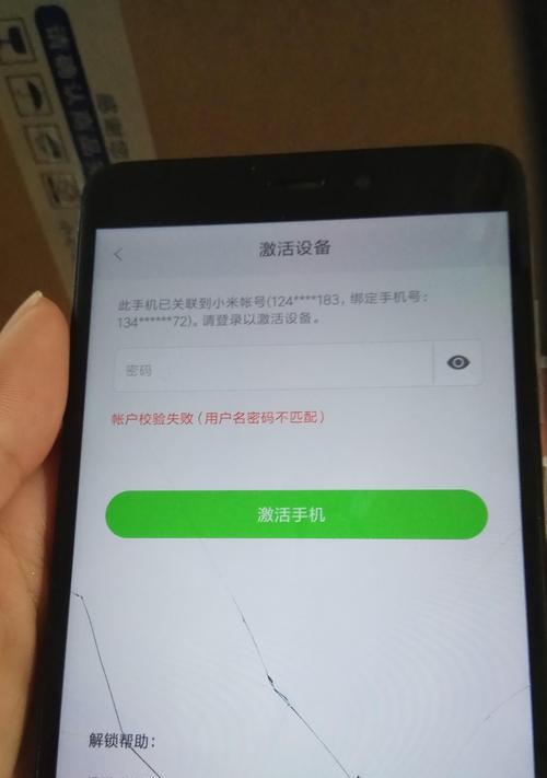 小米手机开机密码忘记怎么办？解锁方法大揭秘！（小米手机密码解锁教程，让你轻松重获手机自由）