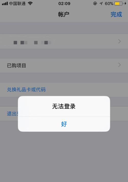 解决无法连接到AppStore的技巧（终结连接问题，享受AppStore畅快下载体验）