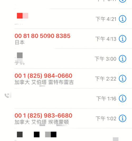 iPhone设置拦截骚扰电话（简单操作让您远离烦扰）