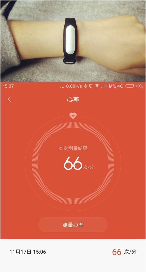 华为手环6如何开启心率检测功能（快速了解华为手环6的心率检测方法与步骤）
