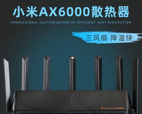 小米AX3600体验