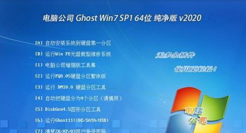 Win764位旗舰版激活码的使用方法与注意事项（如何获取和激活Win764位旗舰版激活码，避免违法和不安全风险）