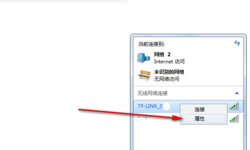 恢复Win7本地连接禁用的方法（一键解决Win7本地连接禁用的教程）