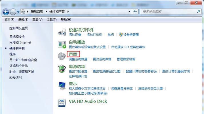 恢复Win7本地连接禁用的方法（一键解决Win7本地连接禁用的教程）