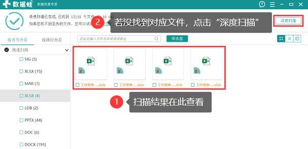 如何解决目录损坏和无法读取的问题（有效解决目录损坏问题的方法）