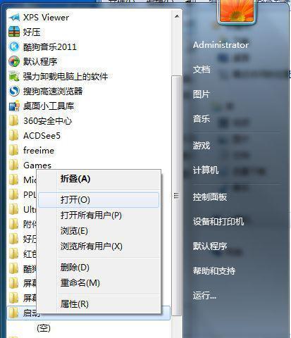 Win7系统exe文件修复方法（解决Win7系统exe文件损坏或无法运行的问题）