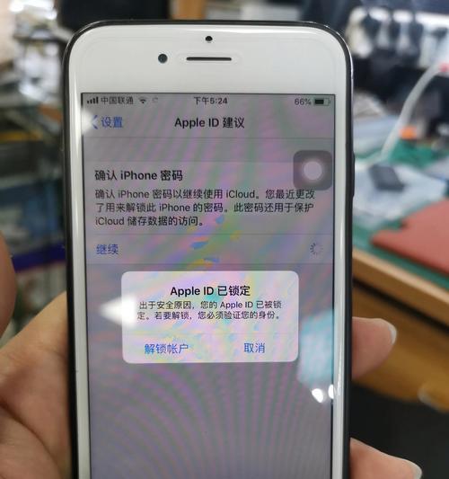 iPhone退出ID登入的方法（简便快捷，保护个人隐私）