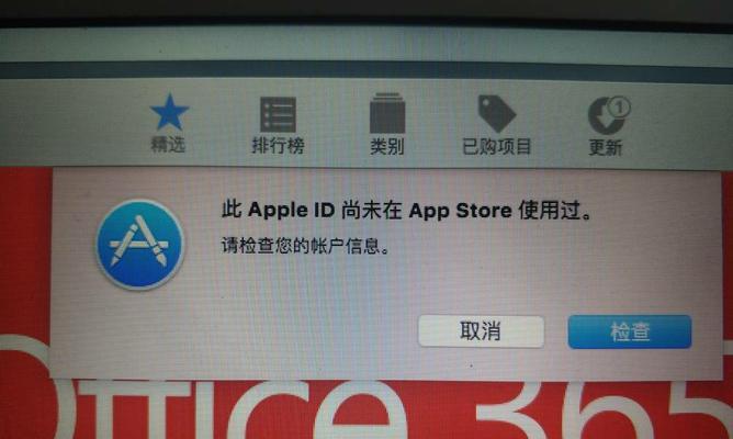 iPhone退出ID登入的方法（简便快捷，保护个人隐私）