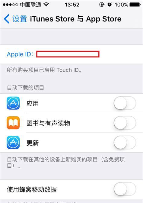 iPhone退出ID登入的方法（简便快捷，保护个人隐私）