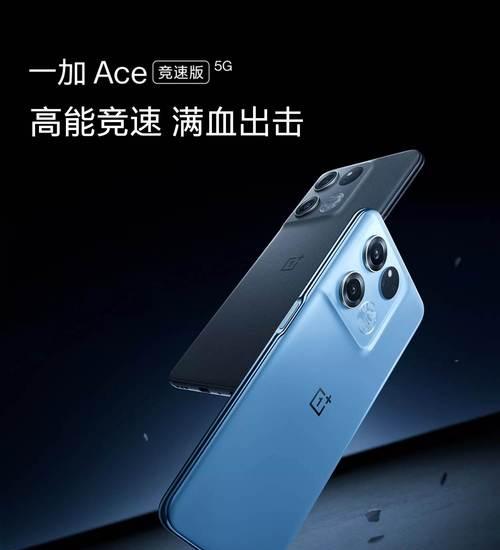 一加Ace评测（一加Ace）