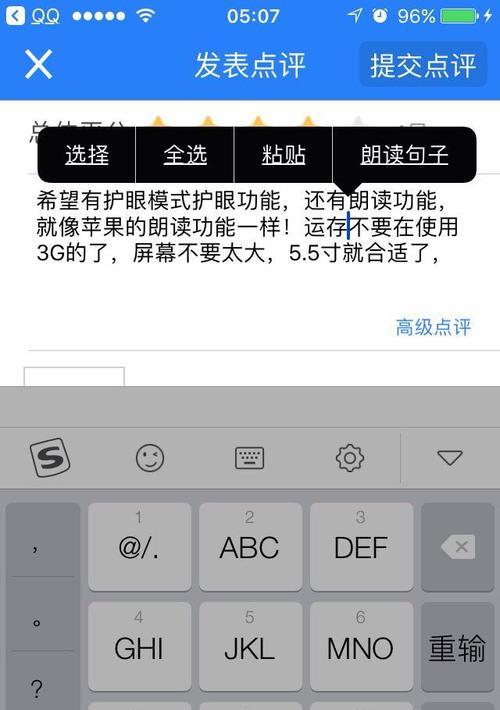 如何设置iPhone的护眼模式（简单易行的步骤，保护你的眼睛）