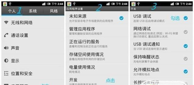 Oppo手机USB调试功能解析（了解Oppo手机USB调试功能的使用方法和作用）