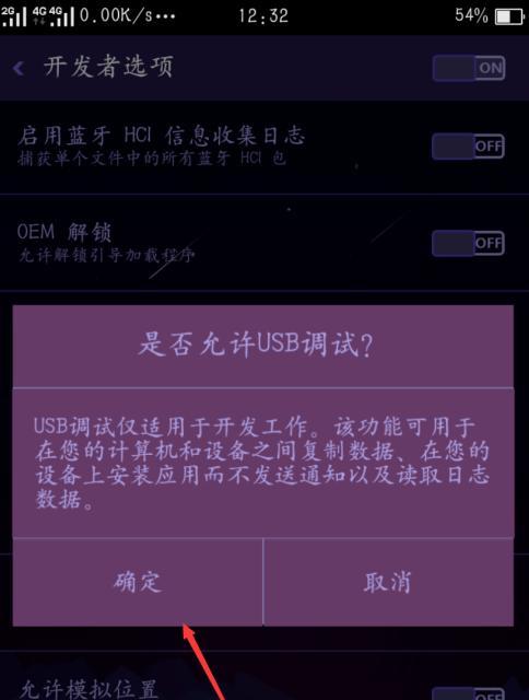 Oppo手机USB调试功能解析（了解Oppo手机USB调试功能的使用方法和作用）