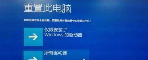 Windows系统电脑恢复出厂设置方法大揭秘（一键还原，让电脑焕然一新）