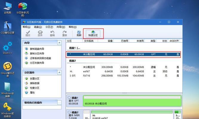 Windows7重装系统全程指南（详细步骤帮助您完成系统重装）