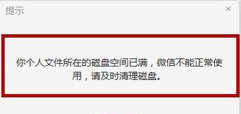 如何使用苹果清理磁盘空间（简单有效的方法帮助您释放宝贵的存储空间）