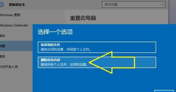 笔记本忘记密码怎么进入系统（解决笔记本忘记密码的实用方法）