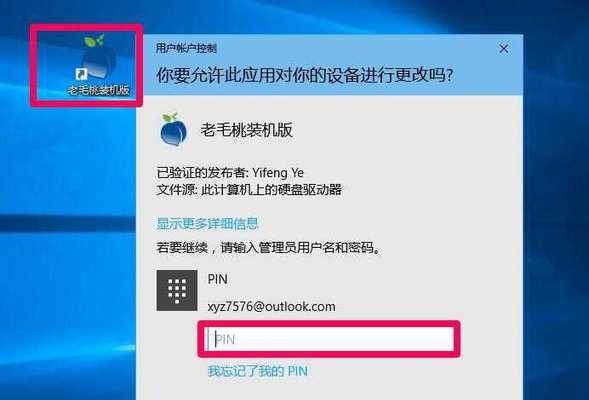 如何在Win10上获取管理员权限（简单步骤教你快速获得管理员权限）