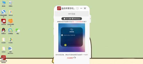 如何将手机屏幕投射到电脑上（详细教程及实用技巧，让你轻松实现手机屏幕投屏到电脑）