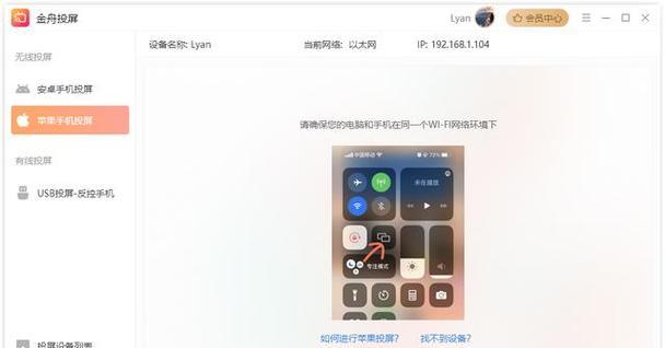 如何将手机屏幕投射到电脑上（详细教程及实用技巧，让你轻松实现手机屏幕投屏到电脑）