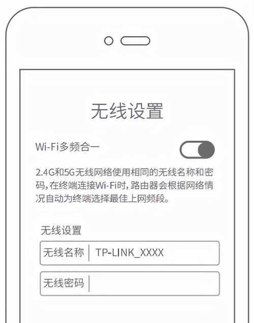 手机设置TP-LINK路由器的方法（简单快速的无线网络设置）