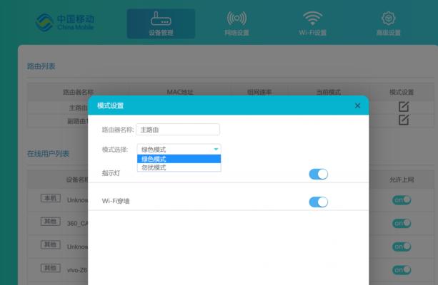 无线路由器设置wifi上网的方法（实用指南）