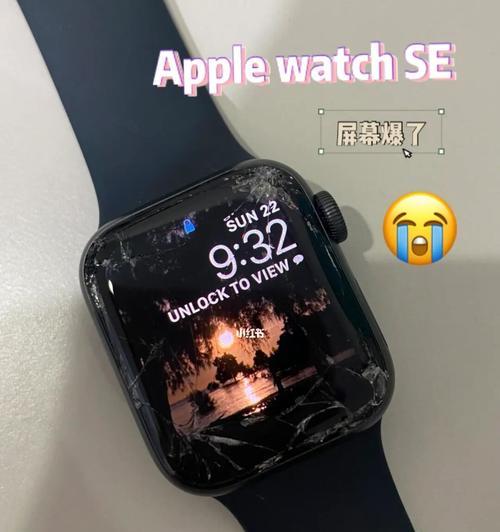 AppleWatchSE（一款功能全面的智能手表，让你体验到的智能穿戴设备）