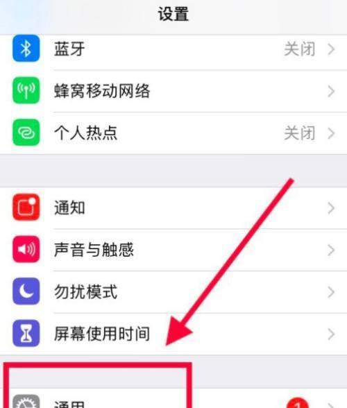 iPhone应用不见了的解决方法（如何找回已安装的应用程序）