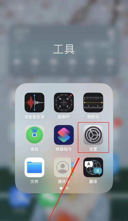 iPhone应用不见了的解决方法（如何找回已安装的应用程序）