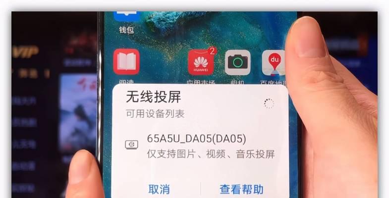 如何使用iPhone将内容投屏到电视（实现电视和手机之间的无缝连接）