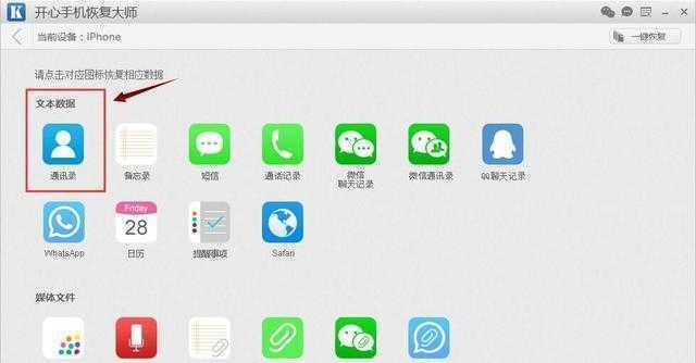 解决iPhone描述文件无法删除的问题（如何处理无法删除的iPhone描述文件）