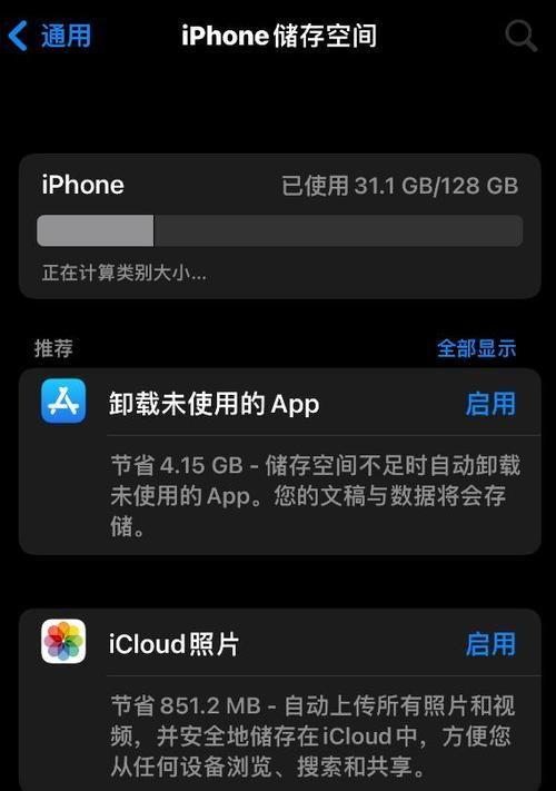 解决iPhone描述文件无法删除的问题（如何处理无法删除的iPhone描述文件）