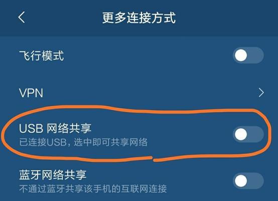 如何使用华为手机分享热点给别人（华为手机分享热点的简易教程，一键实现便捷连接）