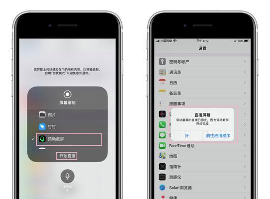 iPhone苹果手机升级教程（轻松学会升级你的iPhone苹果手机）